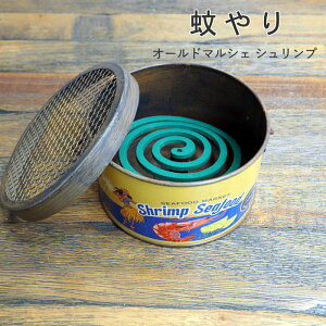 【あす楽】 蚊やり 蚊取り線香入れ おしゃれ オールドマルシェ ファームマルシェ 蚊遣り 4009101-01 丸和貿易 虫除け器具 蚊遣り器 蚊取り線香 立て かわいい 蚊取り線香ホルダー デンク熱対策