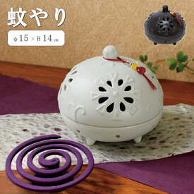 【在庫有】 蚊遣り 蚊取り線香入れ 蚊やり 蚊遣 和風 陶器 おしゃれ 蚊取り線香ホルダー 蚊遣り器 蚊遣器 蚊取り線香 室内 庭 蚊対策 虫除け 和モダン カヤリ ベランダ 玄関 モダン お香立て 入れ物 蓋付き クレマチス ブラック 4009678-02 丸和貿易 母の日 父の日