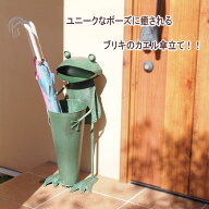 傘立て 大容量 おしゃれ たくさんさせる 玄関 オフィス カエル ビッグフロッグ傘たて 4757 村田屋産業 置…