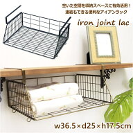 【あす楽】 ハンギングバスケット アイアン 戸棚下収納ラック 吊り下げ収納 キッチン タオル 吊り戸棚 隙…