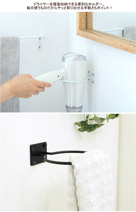 楽天市場 即出荷 ドライヤーホルダー 壁 ブラック アンティークゴールド ホワイト 638 ポッシュリビング ドライヤー収納 壁掛け 壁付け アイアン ハンガー ホルダー おしゃれ 洗面所 美容室 店舗 アイアン雑貨 インテリア雑貨 Diy アンティーク