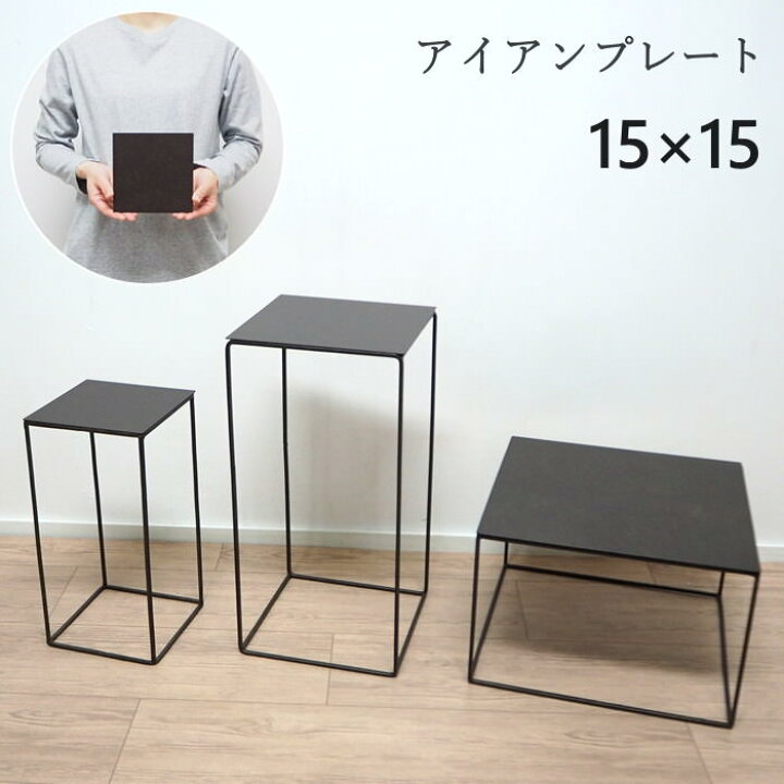 楽天市場】【あす楽】 アイアン プレート 15cm 【 ジョセフアイアン 