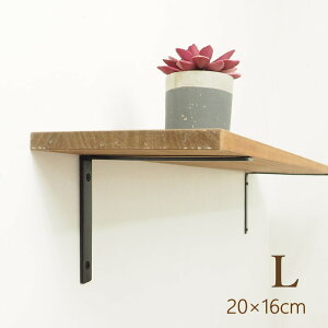 【あす楽】 ブラケット ブラケットL 6467 村田屋産業 金具 棚受け 棚受け金具 おしゃれ アイアン ウォールシェルフ DIY インテリア ディスプレイ 壁面収納 壁掛け 棚 壁 取り付け L字金具 L字ア