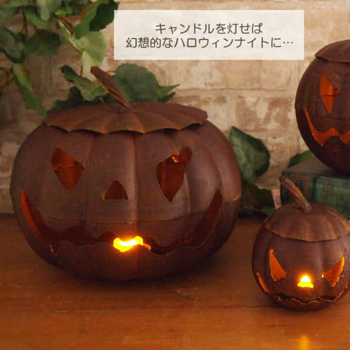 楽天市場 メタルヘッドパンプキン大 ハロウィン Halloween インテリア 飾り カボチャ ライト ランプ 装飾 かぼちゃ 玄関 置物 オブジェ ランタン メタルヘッドパンプキン 4739 ブリキ ランタン ジャックオーランタン Ledキャンドル付きビッグパンプキンヘッドl 送料