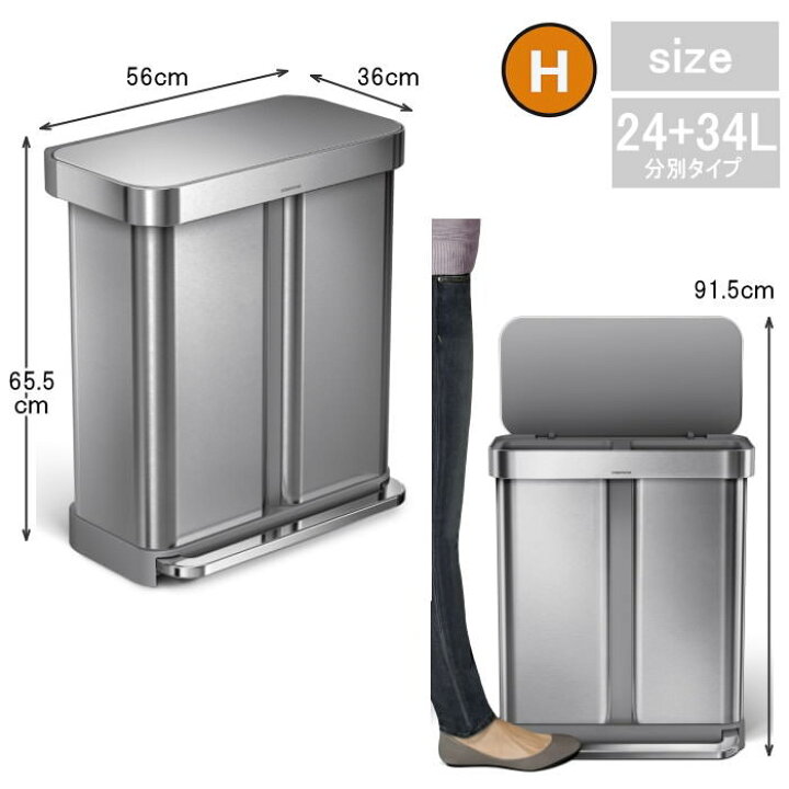 楽天市場】正規品 1年保証 simplehuman シンプルヒューマン 00112 cw2025 レクタンギュラーステップダストボックス ライナーポケット付き分別タイプ58L ゴミ箱 ごみ箱 ふた付き おしゃれ 分別用 ごみばこ ダストボックス 大容量 【送料無料】【メーカー直送】 : ピクニック ... 楽天市場】正規品 1年保証 simplehuman シンプルヒューマン 00112 cw2025 レクタンギュラーステップダストボックス ライナーポケット付き分別タイプ58L ゴミ箱 ごみ箱 ふた付き おしゃれ 分別用 ごみばこ ダストボックス 大容量 【送料無料】【メーカー直送】 : ピクニック ...