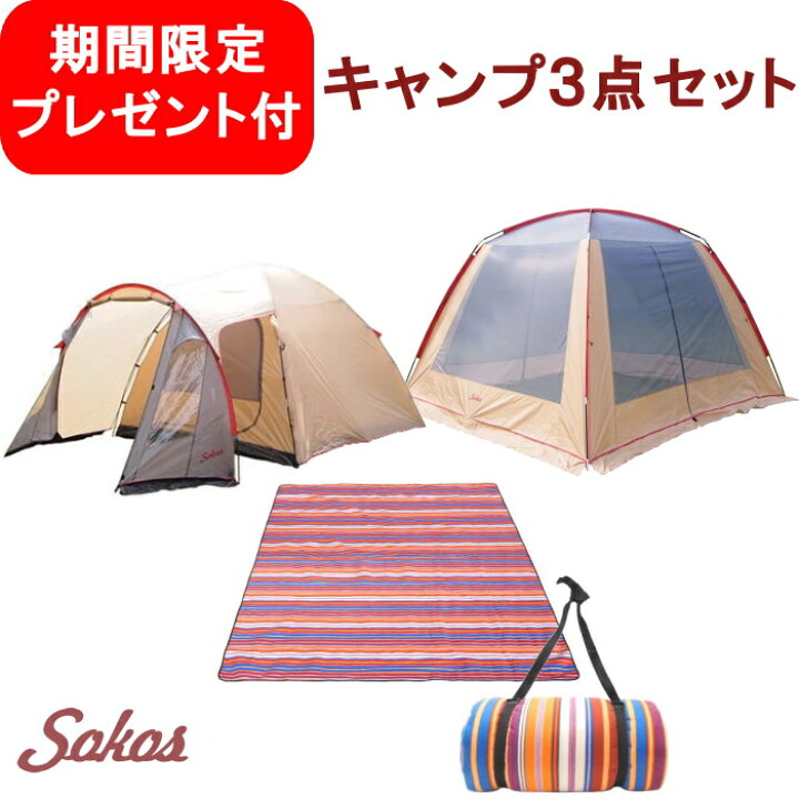 楽天市場】【数量限定プレゼント付】 テント 4人用 5人用 スクリーン 