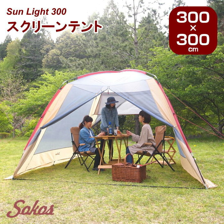楽天市場】【あす楽】 スクリーンタープ メッシュスクリーン テント 