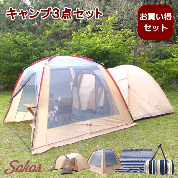 楽天市場】【数量限定プレゼント付】 テント 4人用 5人用 スクリーン 
