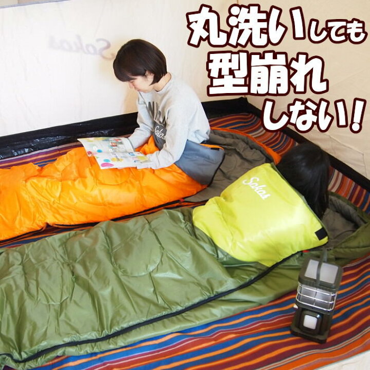 楽天市場 即出荷 寝袋 シュラフ 1 1kg 洗える Solid Earth シュラフ定型ホローファイバー コンパクト 冬 封筒型 マット かわいい 車中泊 掛け布団 連結 防水 軽量 キャンプ 防災 レジャー おしゃれ 人気 Sokos 送料無料 あす楽対応 ピクニックと雑貨の
