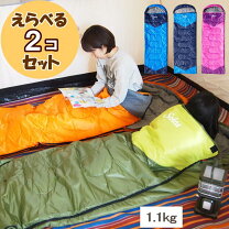 楽天市場】寝袋 マット セットの通販