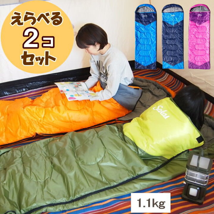 楽天市場】【限定特価】【あす楽】 2個セット 寝袋 封筒型 オール 