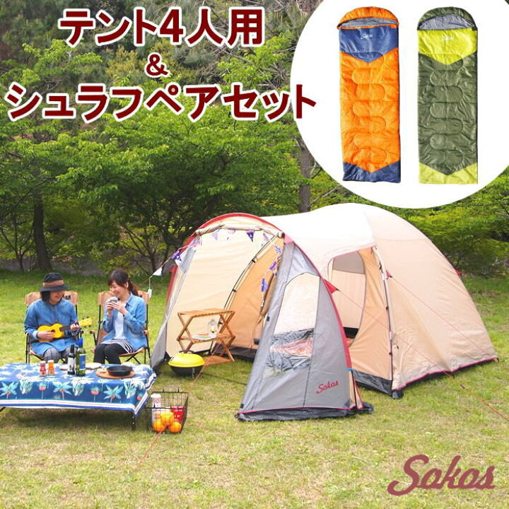 楽天市場】【限定価格】 テント4人用＆寝袋1.1kgペア2点セット  