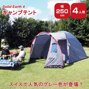 【あす楽】 テント 3人用 4人用 3〜4人用 前室あり 災害 簡単 防水 軽量 ドーム型 キャンプ キャンプ用品 アウトドア レジャー おしゃれ 人気 ドームテント ファミリー 初心者 グレー SOKOS 【キ