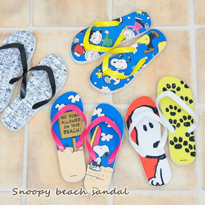 楽天市場 即出荷 ビーチサンダル サンダル レディース スヌーピー 靴 レディース靴 ビーサン 24cm かわいい キャラクター ピーナッツ シューズ 歩きやすい 軽い ぺたんこ 夏 海 ビーチ プール 海水浴 花火 リゾート スヌーピービーチサンダル ネコポス便ok 楽天市場 即出荷 ビーチサンダル サンダル レディース スヌーピー 靴 レディース靴 ビーサン 24cm かわいい キャラクター ピーナッツ シューズ 歩きやすい 軽い ぺたんこ 夏 海 ビーチ プール 海水浴 花火 リゾート スヌーピービーチサンダル ネコポス便ok