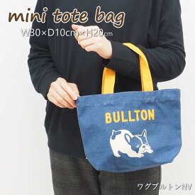 【あす楽】 ミニトートバッグ キャンバス トートバッグ ミニ ミニトート サブバッグ ミニバッグ ランチバッグ バッグ レディース 職場 小さめ 軽量 マルチしまださん フレンズヒル かわいい 布 コットン 帆布 お弁当 花柄 マチ広 犬 猫 ネコ おしゃれ 【ネコポス便送料無料】