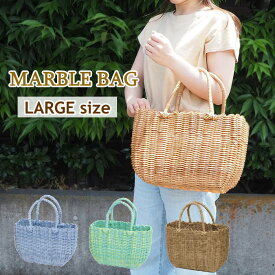 【あす楽】 かごバッグ P.Pマーブル 9306 9304 9305 村田屋産業 P.Pバッグ おしゃれ ビニール 耐水 浴衣 カゴバッグ ビニールバッグ ランチバッグ かごバック 買い物かご 買い物カゴ エコバッグ レジャーバッグ スパバッグ お花見 温泉 バスケット ビニール製 かご カゴ 籠
