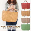 【あす楽】 かごバッグ P.Pジャンボ 9712 村田屋産業 PPバッグ ビニール製 浴衣 おしゃれ カゴバッグ かごバック トー…