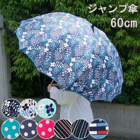 楽天市場 ジャンプ傘 レディースの通販