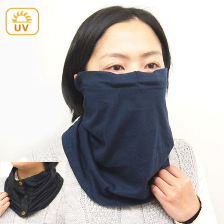 楽天市場 即出荷 ネックカバー Uv Uv フェイスカバー フェイスマスク Uvカット 日焼け対策 スポーツ 紫外線対策 日焼け防止 冷房対策 スポーツウェア アウトドア Uvネックカバー おしゃれ Uv2wayフェイスガードネックカバー ネコポス便ｏｋ ネコポス便送料