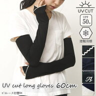 【あす楽】 アームカバー uv 日焼け対策 冷感 ロング 手袋60cm UVカット 95%以上 UPF50+ キシリトール加…