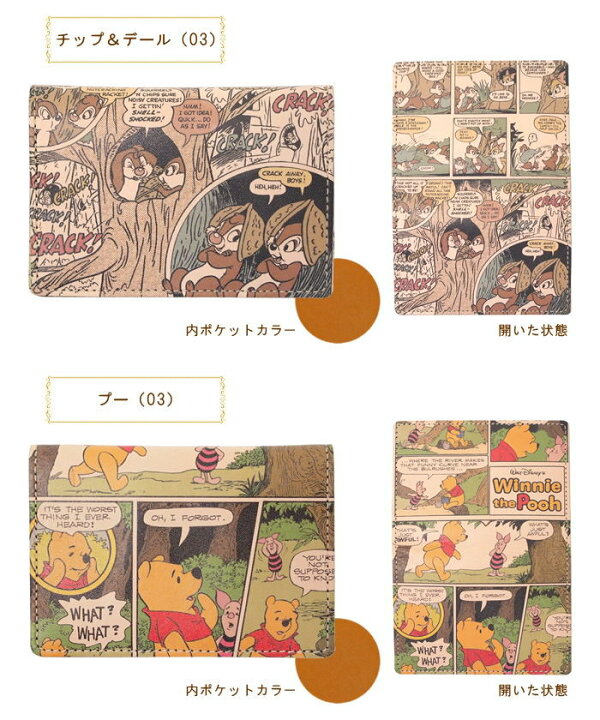 楽天市場 即出荷 定期入れ パスケース レディース 二つ折り キャラクター ディズニー かわいい Icカード 小物 革 Disney 本革 レザー おしゃれ ミッキー ミニー ドナルド チップ デール プー アリス ギフト 日本製 ディズニーパスケース あす楽対応
