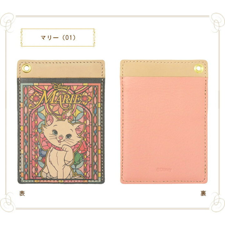 楽天市場 即出荷 定期入れ パスケース レディース キャラクター ディズニー かわいい Icカード ブランド雑貨 小物 革 Disney 本革 牛革 レザー おしゃれ カードケース 単パスケース わんわん物語 マリー ネコ 犬 ギフト 日本製 ディズニーパスケース ネコポス便