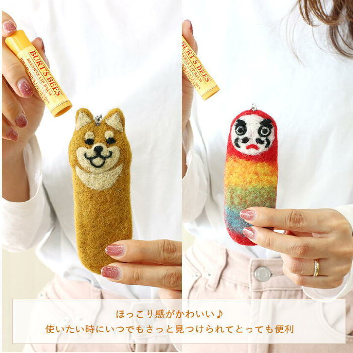 楽天市場】【あす楽】 リップケース キーホルダー リップクリーム  