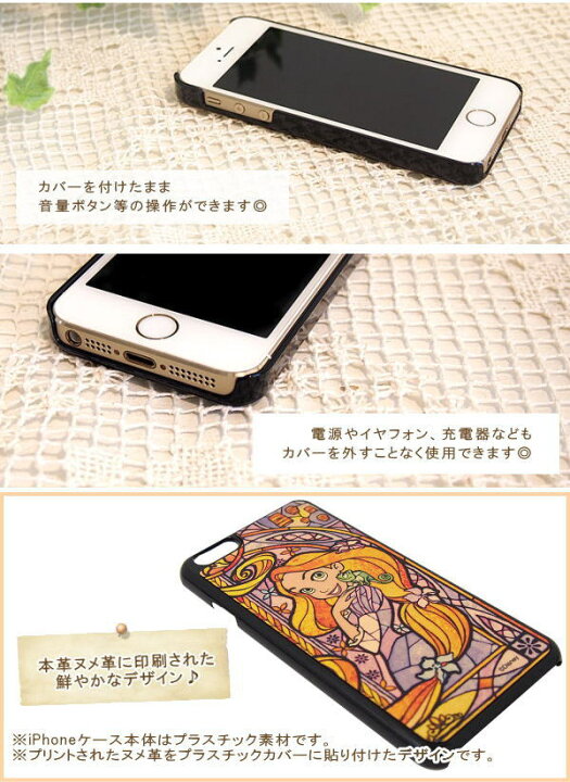 楽天市場 即出荷 スマホケース スマホカバー Iphone6 Iphone6s アイフォン カバー 革 スマートフォンケース Iphone アイフォンケース ディズニー Disney ミッキー ドナルド デイジー かわいい ケース アイホンケース 日本製 Iphoneケース ネコポス便送料無料 楽天市場 即出荷 スマホケース スマホカバー Iphone6 Iphone6s アイフォン カバー 革 スマートフォンケース Iphone アイフォンケース ディズニー Disney ミッキー ドナルド デイジー かわいい ケース アイホンケース 日本製 Iphoneケース ネコポス便送料無料