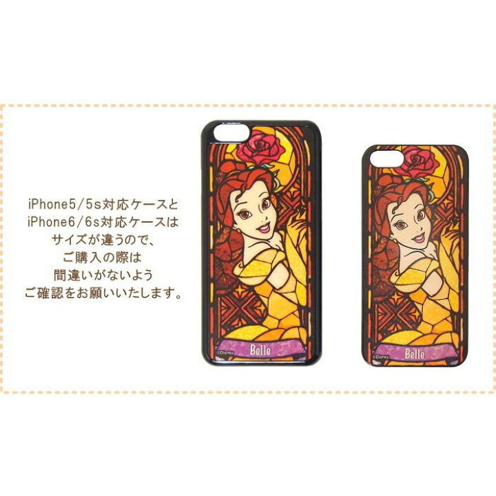 楽天市場 即出荷 スマホケース スマホカバー Iphone6 Iphone6s アイフォン カバー 革 スマートフォンケース Iphone アイフォンケース ディズニー Disney ミッキー ドナルド デイジー かわいい ケース アイホンケース 日本製 Iphoneケース ネコポス便送料無料