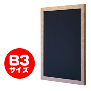 【額縁・ポスターパネル・ポスターフレーム】 美しい木目調のインテリア額 ニューアートフレーム B3サイズ 【A047】【メーカー直送1】