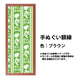 楽天市場 額縁 縦長の通販
