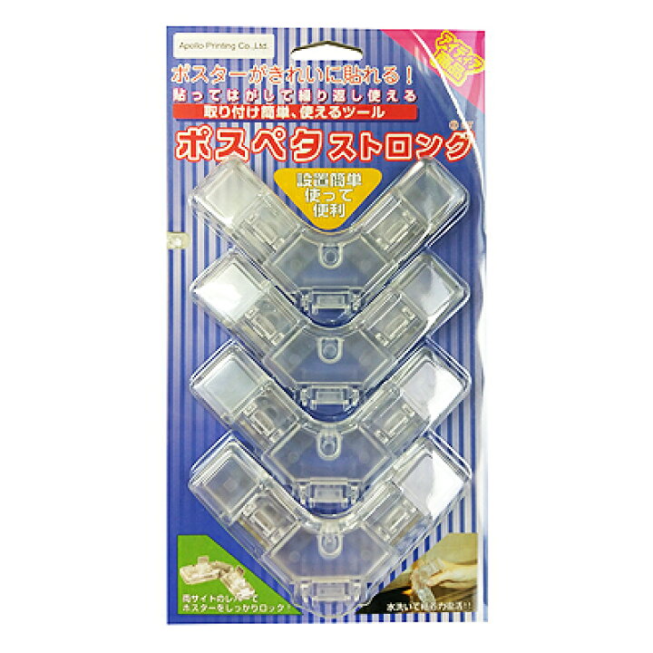 楽天市場】ガラスにポスターが貼れる ポスター掲示用品：ポスペタ 