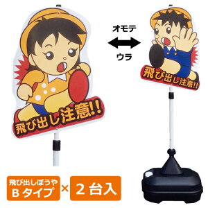 作業用品 飛び出し君の人気商品 通販 価格比較 価格 Com