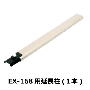 �J���[�C�[�[���FEX-168��p�I�v�V���� EX-168�p������(1�{) �󒍐��Y�i(�ύX�E�ԕi�����s��) �yF030�z�y���[�J�[����1�z