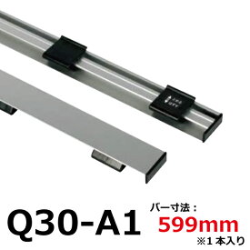 クリップ式 タペストリーバー クイックロックバー 【1本バラ売り】 Q30−A1 シルバー バナー有効サイズ：W594mm 受注生産品(変更・返品交換不可) 【F030】【メーカー直送1】