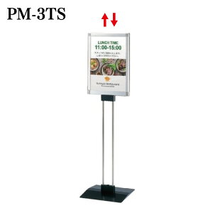�t���A�ē��T�C�� �v�����g���f�B�A�X�^���h �X�e���J���[ PM-3TS(�p�x�����Ȃ��Œ�EA3�^�e�^)