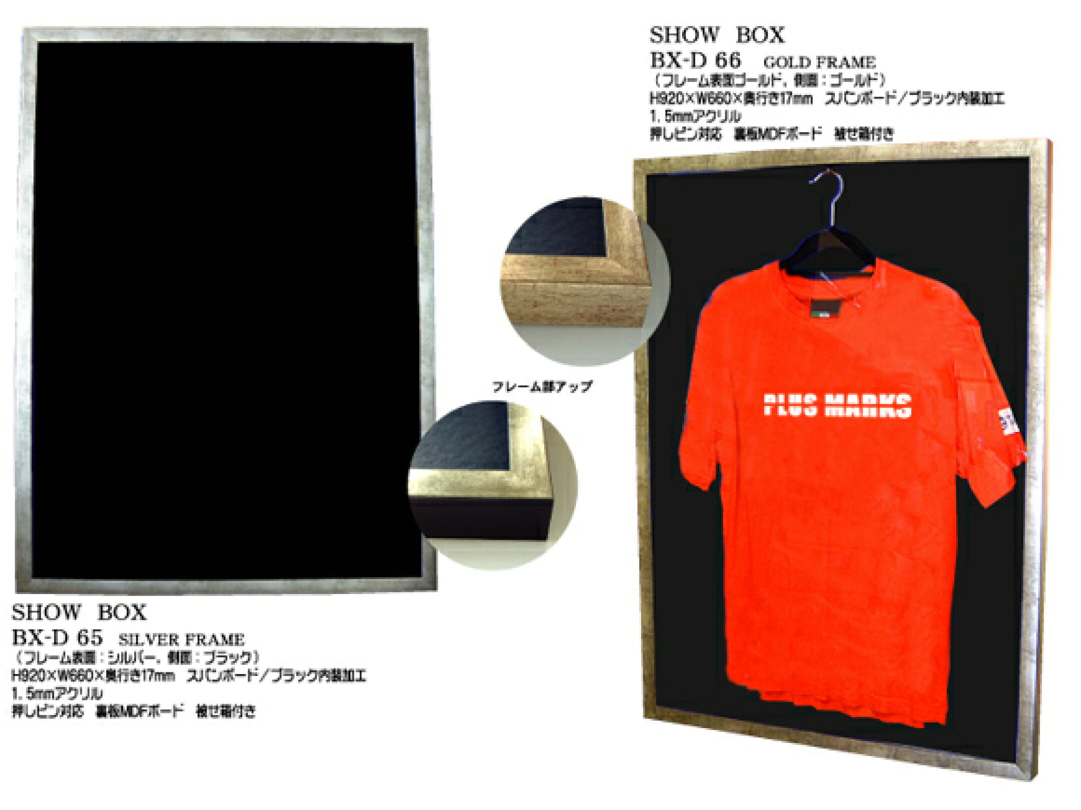 大切なユニフォームを額装しよう！ショーボックス