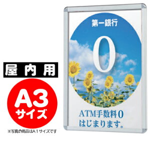 【業務用 ポスターパネル 屋内用/A3サイズ】 ポスターグリップ PG-32R (化研シルバー/ゴールド/ホワイト/ブラック) 【F030】【メーカー直送1】