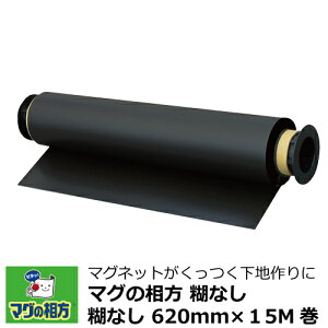 }OlbgǂÂɁF}Ȏ X`[V[g yЖz 0.5mm×620mm×15M[ RSS620 yI109zy[J[z