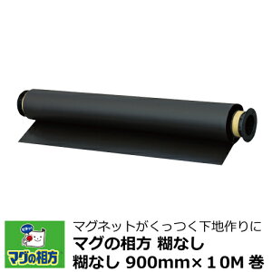 }OlbgǂÂɁF}Ȏ X`[V[g yЖz 0.5mm×900mm×10M[ RSS900 yI109zy[J[z