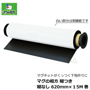 }OlbgǂÂɁF}Ȏ X`[V[g yЕtz 0.5mm×620mm×15M[ RSS620A yI109zy[J[z