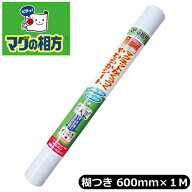 マグの相方 スチールシート(表裏黒色) 糊付 0.5mm厚×600mm幅×1Mパッケージ PSS600A 【I109】【自社在庫…
