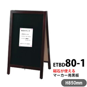 Xܗp AŔ  }[J[p΂gubN{[h  W500×D400×H850mm^4kg [^Cv ETBD80-1 yT048zyЍ݌ɕiCz