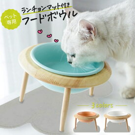 【 在庫限り SALE!!】【あす楽】 犬用 猫用 食器台 高さ調節 選べる3色 | ペット 犬 猫 小型犬 木製 フードスタンド 陶器 フードボウル 食器スタンド 犬用食器 猫用食器 皿 えさ エサ 水飲み 軽減 ネコ ワン ご飯 餌台 エサ台 ボウル