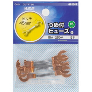 ߕtq[Y 15A-250V 5{_DZ-TF15N 09-1542 OHM I[d@