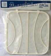高須産業 ALZ-fan 20cm換気扇取替え用フィルター 3枚入り｜PF20 04-1244