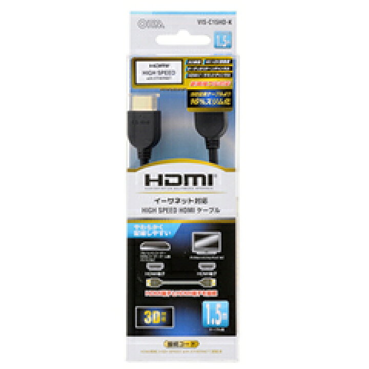 楽天市場】HDMIケーブル 黒 1.5m VIS-C15HD-K 05-0318 オーム電機 : e-プライス 楽天市場】HDMIケーブル 黒 1.5m VIS-C15HD-K 05-0318 オーム電機 : e-プライス