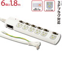 電源タップ ブレーカー付 3ピンプラグ対応 アース付 雷ガード 6個口 1.8m｜HS-T1259W 00-1259 オーム電機