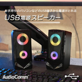 楽天市場 イルミネーション スピーカーの通販 楽天市場 イルミネーション スピーカーの通販