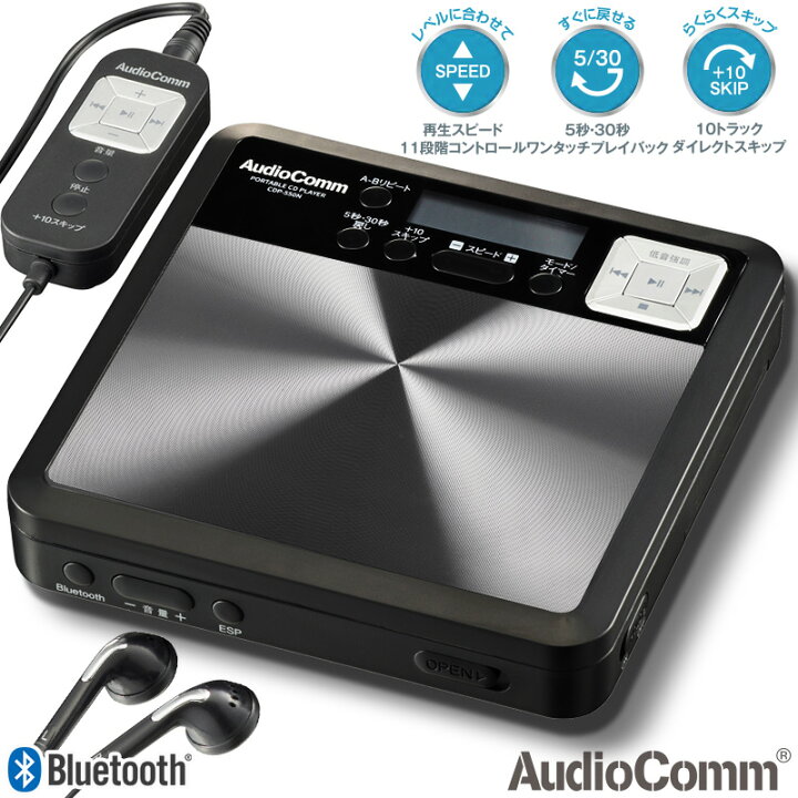 楽天市場 Cdプレーヤー Bluetooth コンパクト ポータブル 語学 語学学習 小型 おしゃれ スピードコントロール ブラック Cdp 550n 03 7250 オーム電機 E プライス 楽天市場 Cdプレーヤー Bluetooth コンパクト ポータブル 語学 語学学習 小型 おしゃれ スピードコントロール ブラック Cdp 550n 03 7250 オーム電機 E プライス